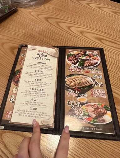 육감만족양천 이미지