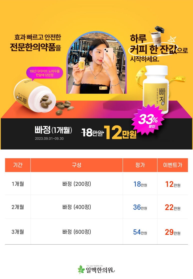 일맥한의원 이미지
