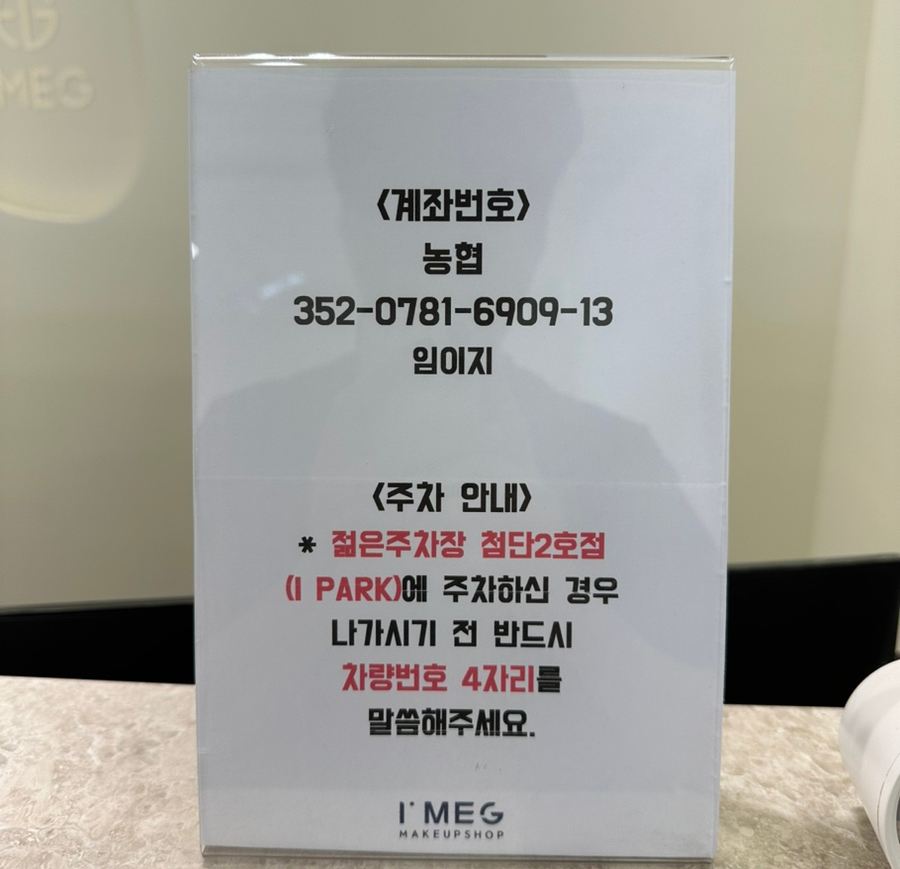 임이지메이크업첨단 이미지
