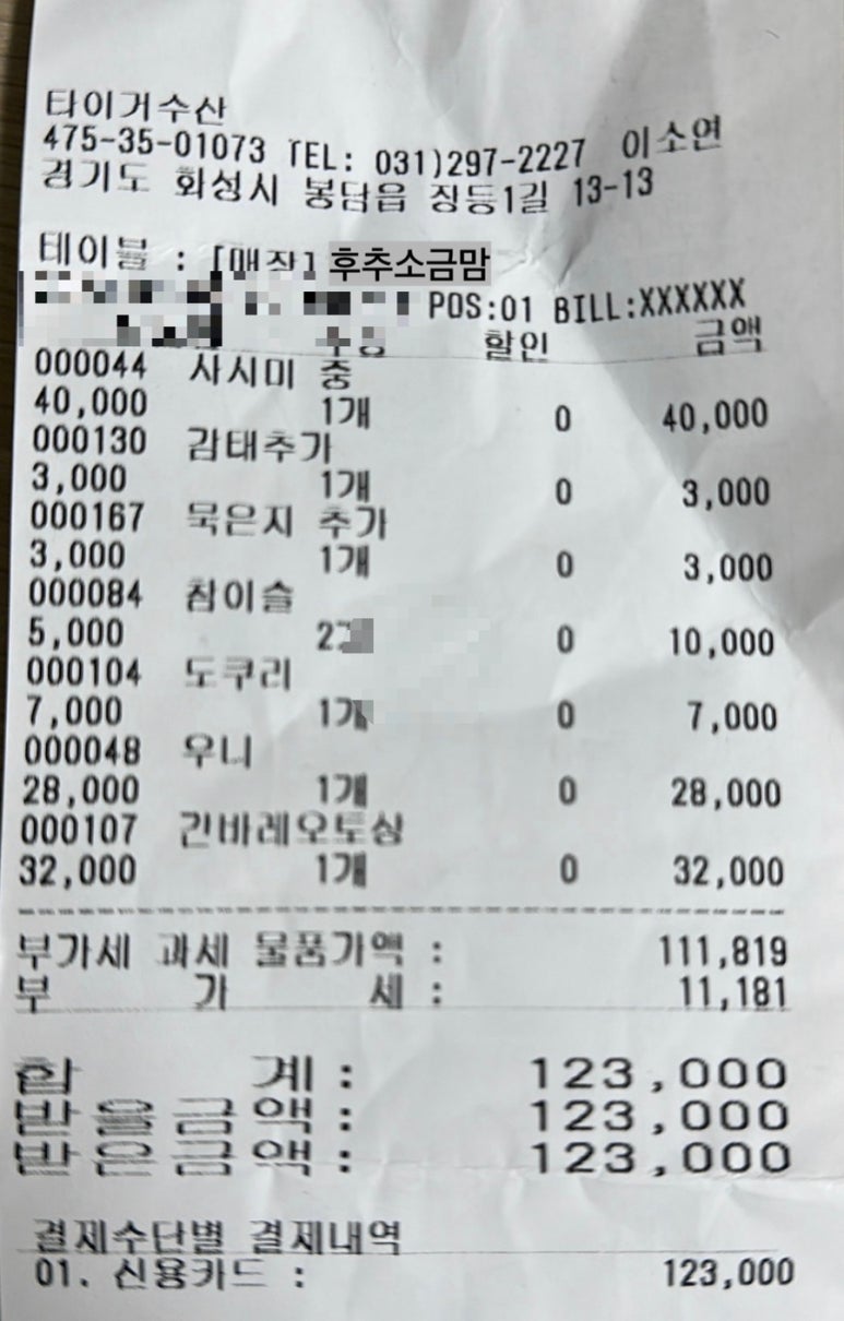 타이거초밥&이자카야 이미지