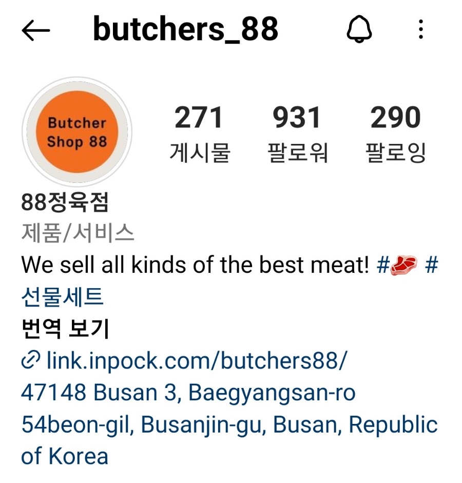 88정육점 이미지