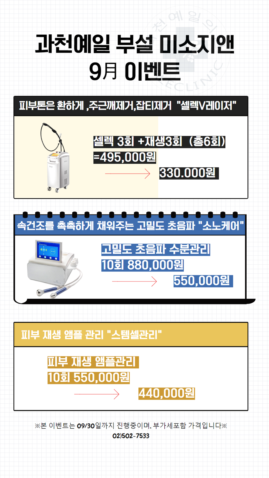 미소지앤 에스테틱 이미지