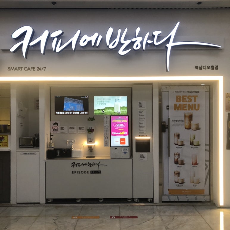 커피에반하다 역삼디오빌점 이미지