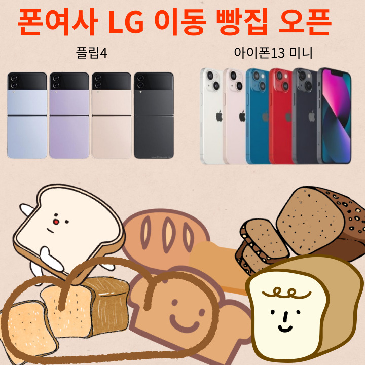 휴대폰성지폰여사 이미지
