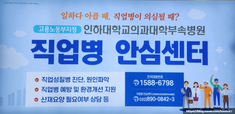 인하대학교의과대학부속병원인하대병원 이미지