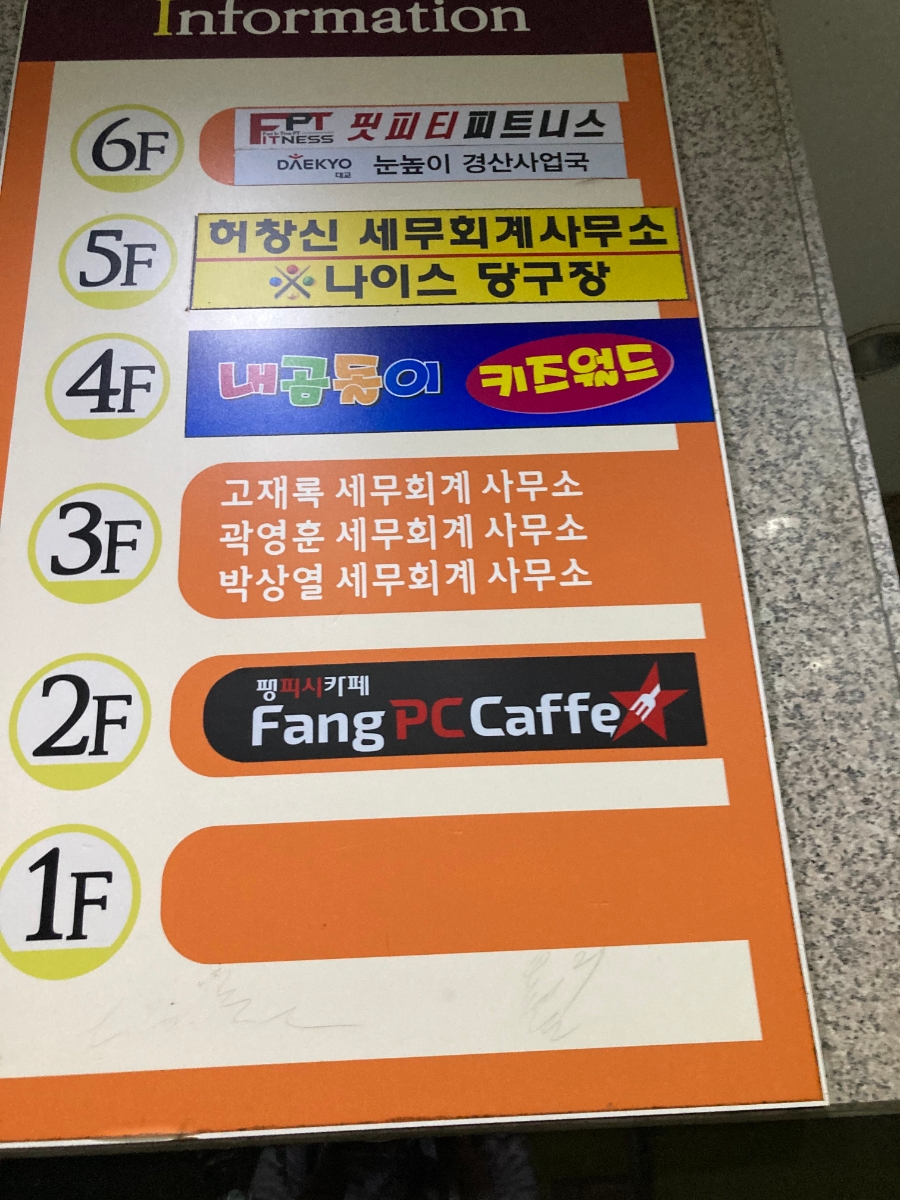 키즈카페내곰돌이키즈월드 이미지