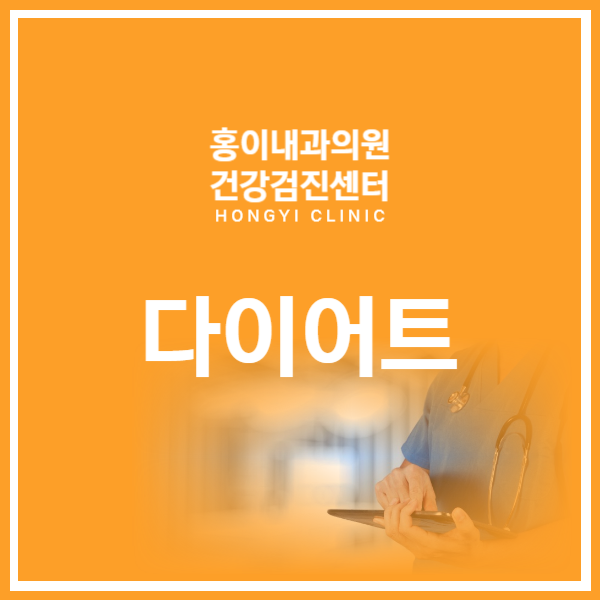 홍이내과 이미지