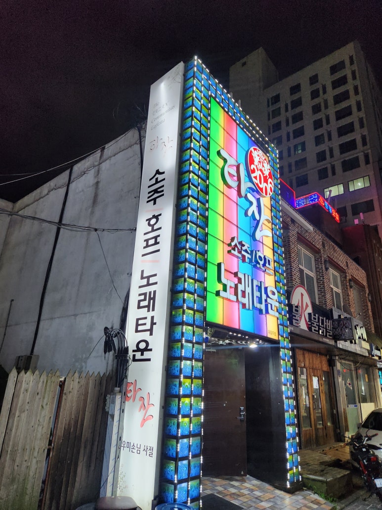 타잔노래타운 이미지
