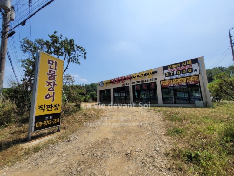 풍천수산 이미지