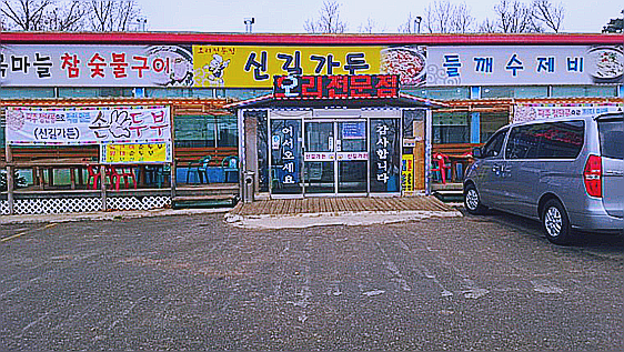신길여행 이미지