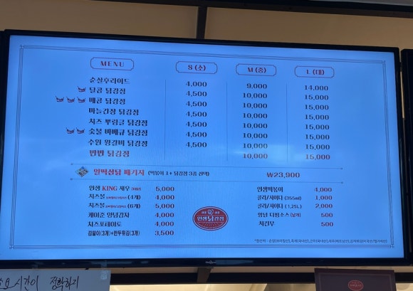 인생닭강정(울산대점) 이미지