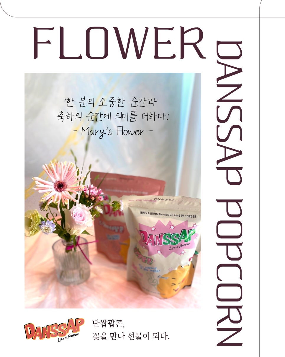 마리스플라워 이미지