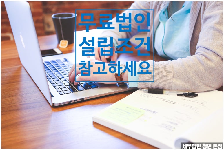 법무법인청연 이미지