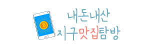 바나타이거안산 이미지
