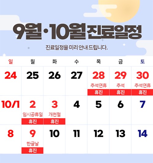 굿모닝의원 이미지