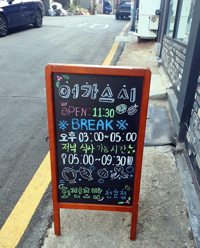 어가스시 이미지