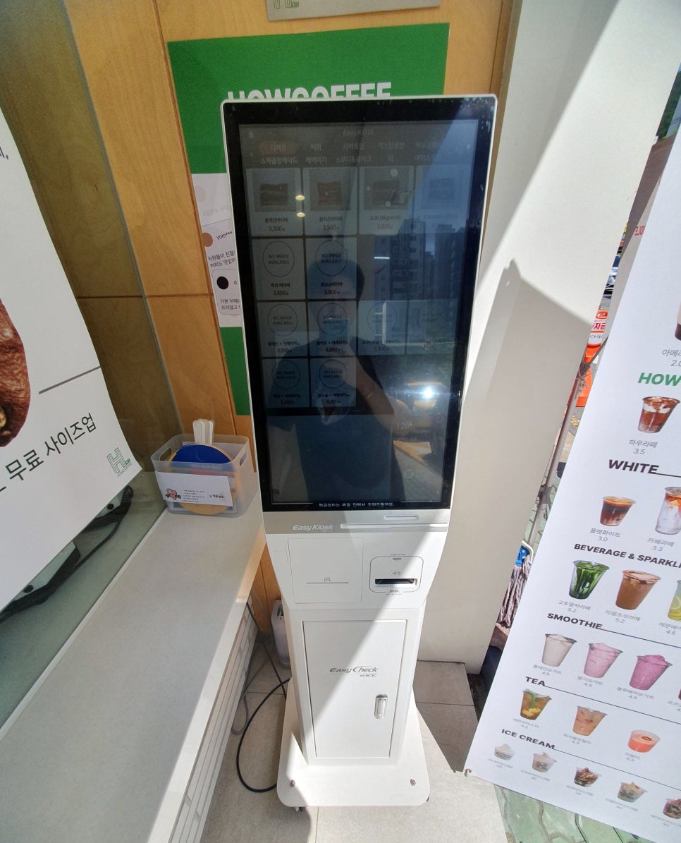 하우커피구평점 이미지