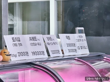 언양한우식육점 이미지