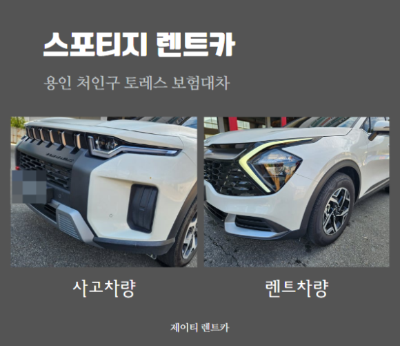 제이티렌트카 이미지