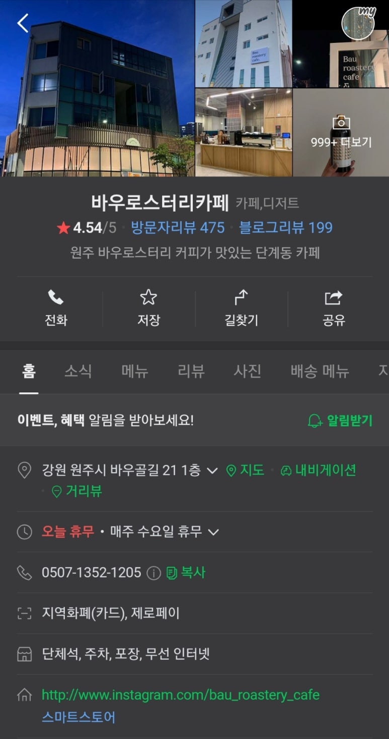 아우어로스터리 이미지