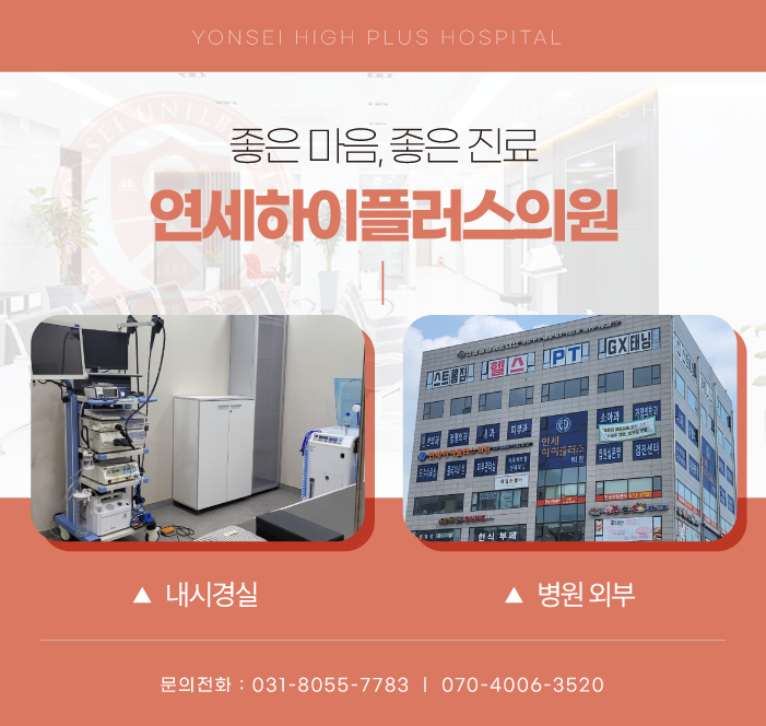 연세하이소아청소년과의원 이미지