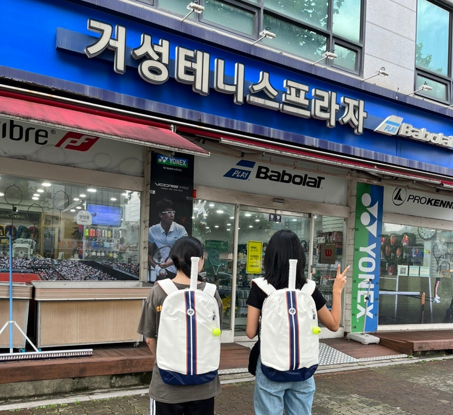 거성테니스프라자 이미지