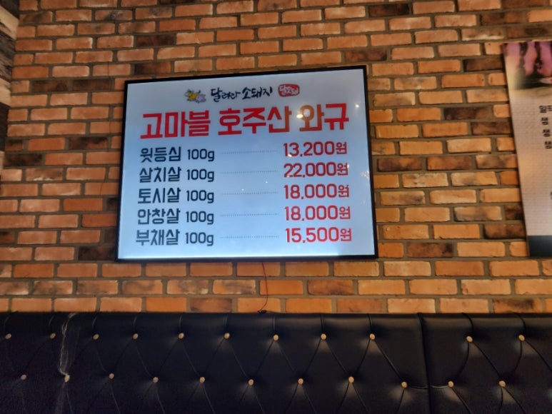 달소돼정육센타 이미지