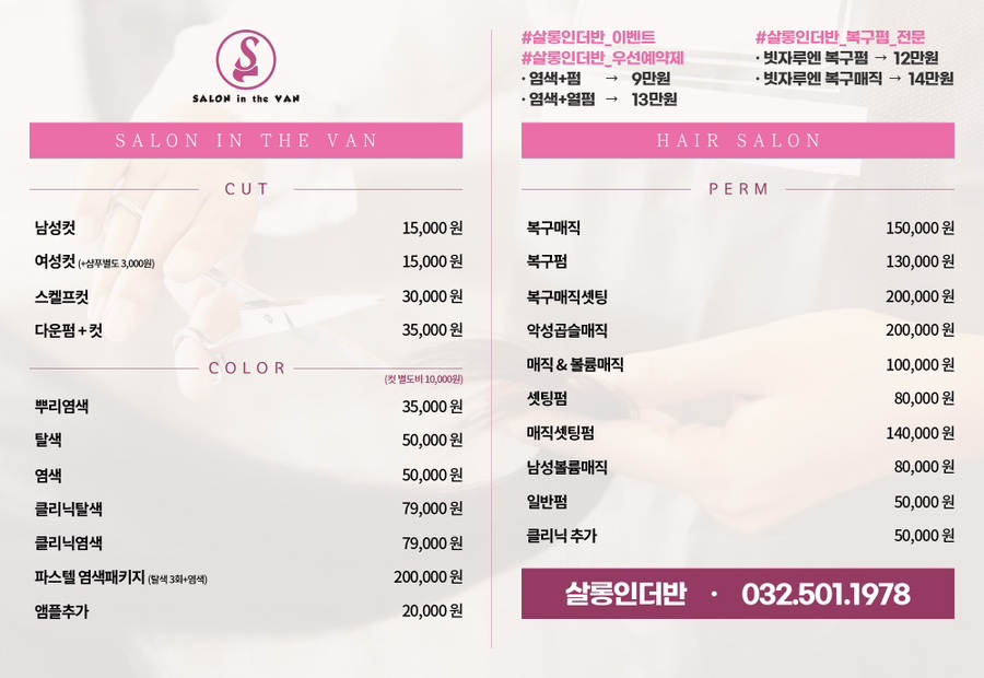 살롱인더반 이미지