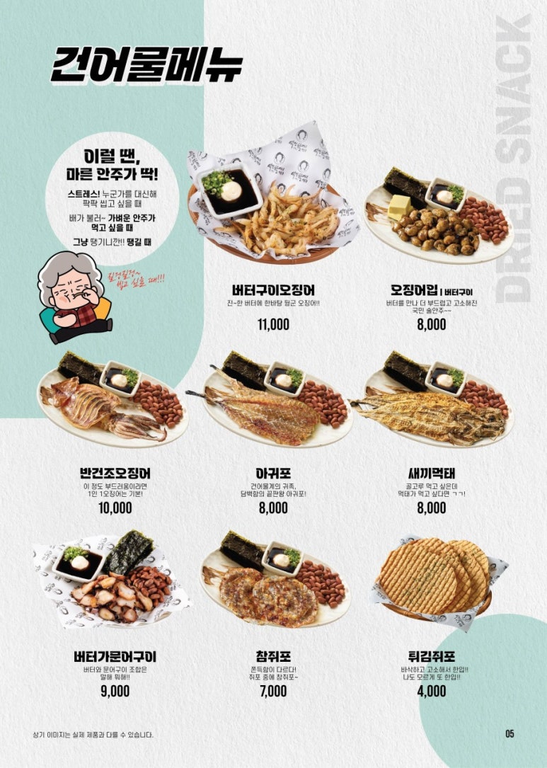 역전할머니맥주 평택법원점 이미지