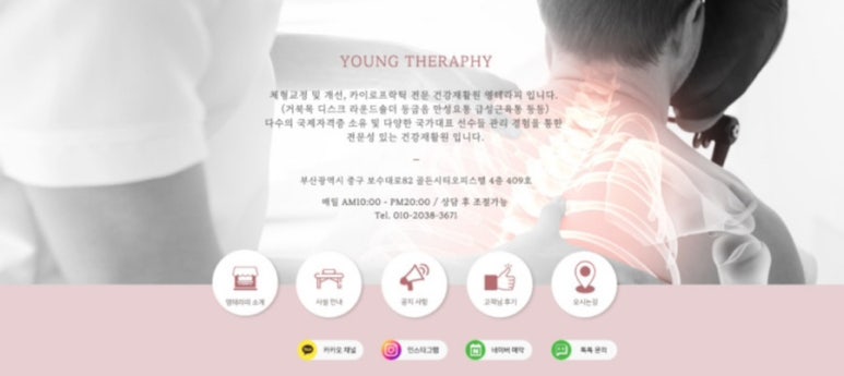 영테라피 이미지