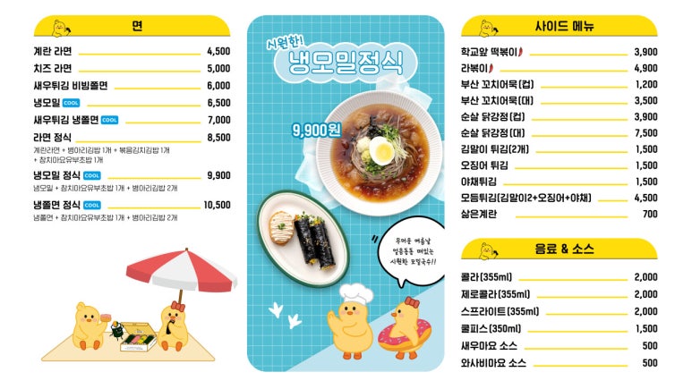 병아리김밥녹번역이편한 이미지