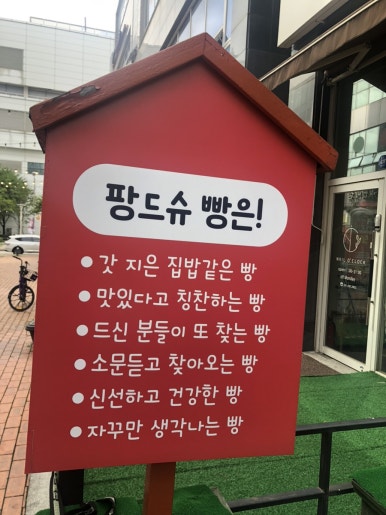 팡드슈 이미지