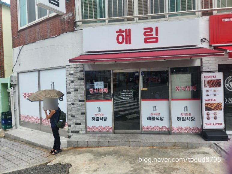 해림한식뷔페 이미지