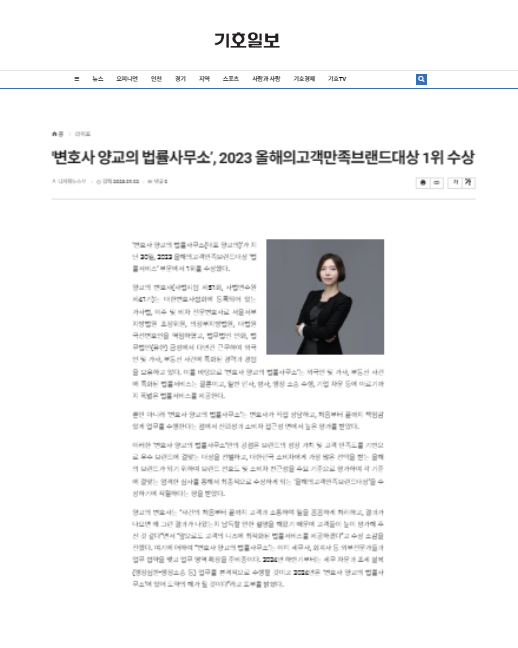 변호사양교의법률사무소 이미지