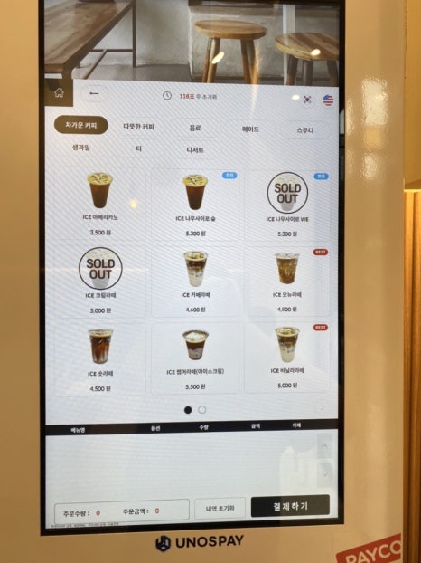 오뉴커피 ONEW COFFEE 이미지