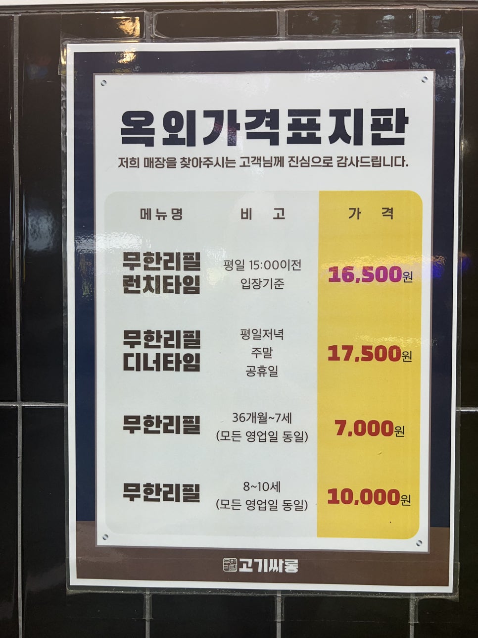 고기싸롱월배 이미지