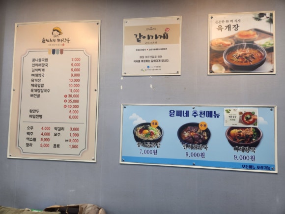 해장국 사람들 이미지