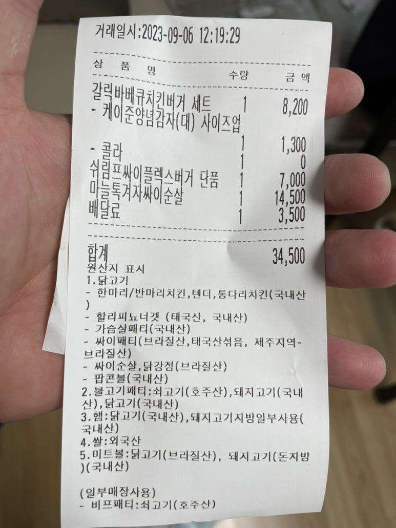 맘스터치태백점 이미지