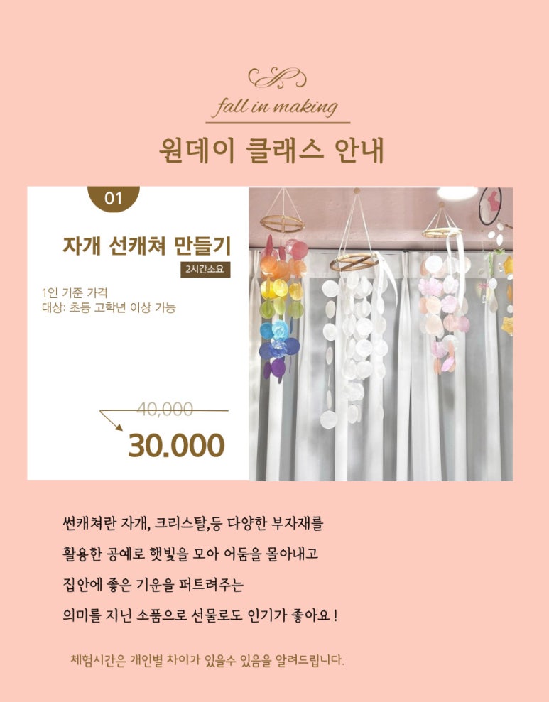 폴인메이킹 이미지
