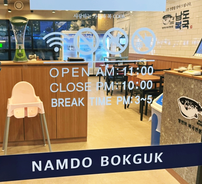 남도복국검단 이미지