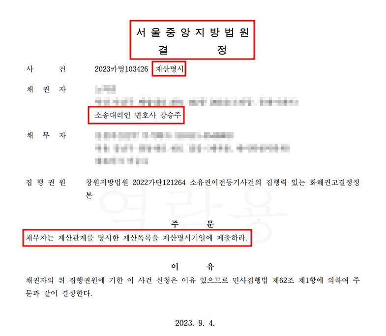 법률사무소정심정행 이미지