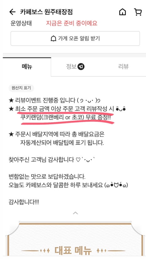 카페보스원주태장점 이미지