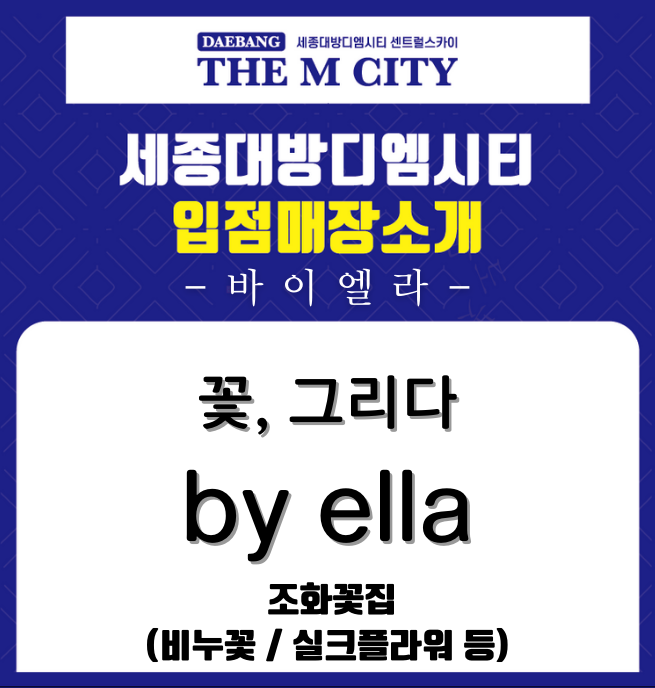꽃그리다바이엘라 이미지
