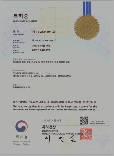 메디프바이오 이미지