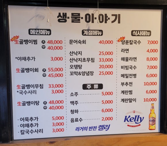 영국수산식당 이미지