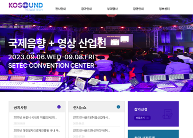 미래음향영상 이미지