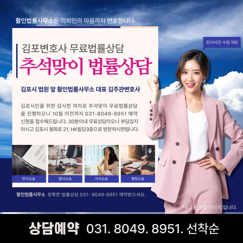 활인법률사무소 이미지