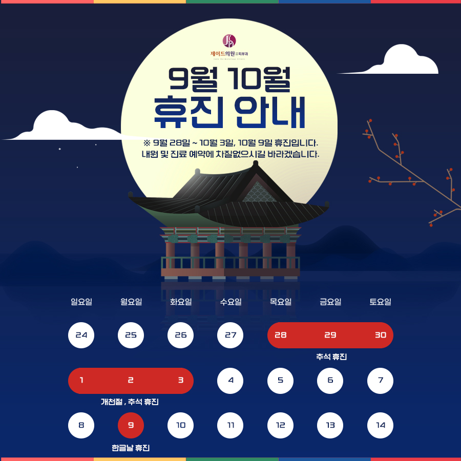제이드의원 이미지