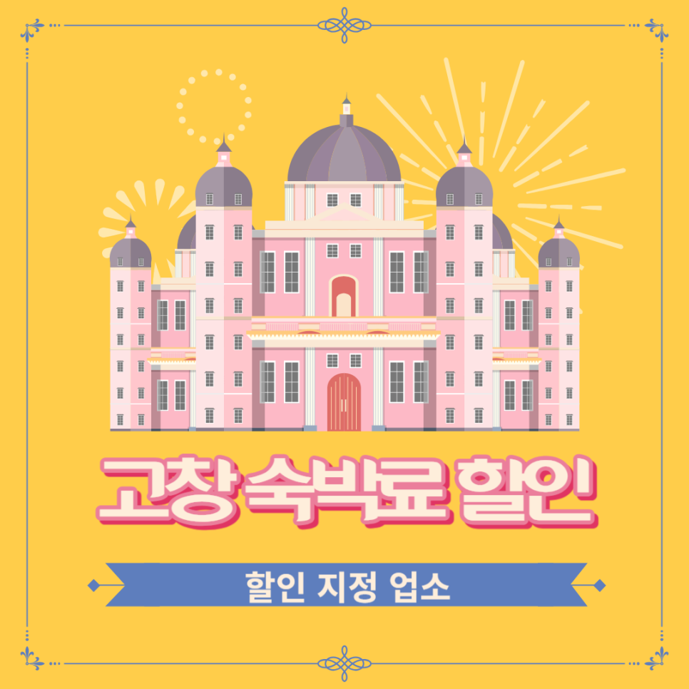선운민박 이미지