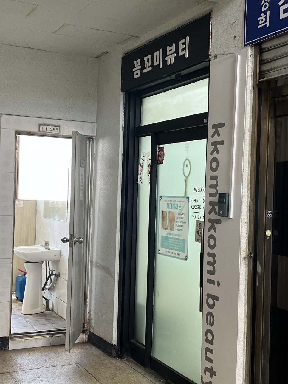 무지개건물관리 이미지